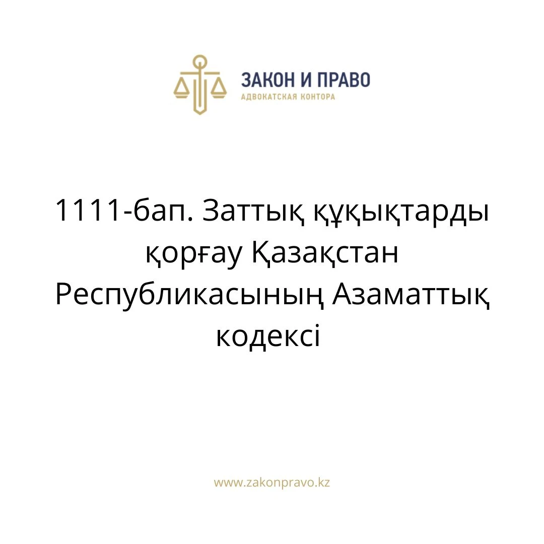 АMANAT партиясы және Заң және Құқық адвокаттық кеңсесінің серіктестігі аясында елге тегін заң көмегі көрсетілді